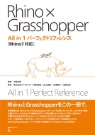 Rhino~Grasshopper All in 1 p[tFNgt@X Rhino7Ή