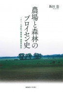 �_��ƐX�т̃v���C�Z���j 16-19���I�̌�̒n�E��̗ьo�c