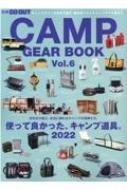 Magazine (Book)/Go Out Camp Gear Book Vol.6 ˥塼å