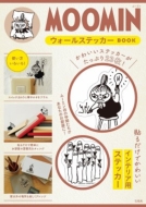 ֥ϿĤƥ/Moomin 륹ƥå Book