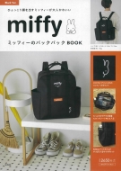 miffy ミッフィーのバックパックBOOK Black Ver.