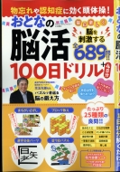 ���Y���F�m�ǂɌ������̑�!���ƂȂ̔]��100���h���� �܂������������t�@�~���[ 2022�N 4��������