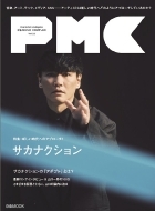 ぴあMUSIC COMPLEX（PMC）Vol.22【表紙：サカナクション】［ぴあムック］