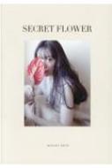Secret Flower