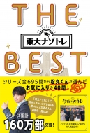 i]g THE BEST