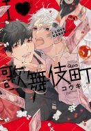 I �̕��꒬ �o���u�[�R�~�b�N�X / Qpa�R���N�V����