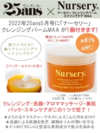 25ans 2022�N5���� �~�u�i�[�Z���[�v�N�����W���O�o�[��MAA�A���`�G�C�W���O ���ʃZ�b�g