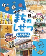 ���ǂ����� �͂����� �����ς�! �܂��̂�����