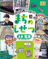 �����E�d�� �͂����� �����ς�! �܂��̂�����