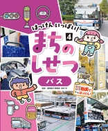 �o�X �͂����� �����ς�! �܂��̂�����