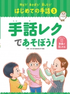 ��b���N�ł����ڂ�! �m�낤!�����ڂ�!�y������! �͂��߂Ă̎�b