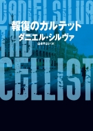 THE CELLIST()n[p[BOOKS