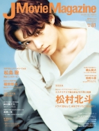 J Movie Magazine Vol.81 �p�[�t�F�N�g�E�������[��