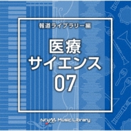 TV Soundtrack/Ntvm Music Library ƻ饤֥꡼ ǥ꡼˥塼07