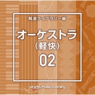 TV Soundtrack/Ntvm Music Library ƻ饤֥꡼ ȥ(ڲ)02