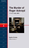 The　Murder　of　Roger　Ackroyd アクロイド殺人事件 ラダーシリーズ