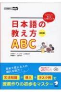 ������ ���{��̋�����abc