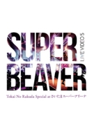 SUPER BEAVER/Live Video 5 Tokai No Rakuda Special At ޥѡ꡼