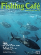 Book/Fishing Cafe Vol.71