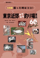 �ߘa�� ���������̓R�R!�����ߍx�L���L���ނ��ē�60�^�i�S�A�t�i�A���}�x�A�n�[�A�e�i�K�G�r Part2