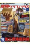 Magazine (Book)/��������ե��å��� Vol.15 ��ʸ��å�