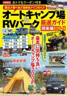 Magazine (Book)/I[gLv  Rvp[NIKCh ֓2022-23 RX~bNbN