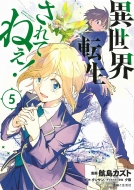 �ِ��E�]���c����Ă˂�! 5 Pash! Comics