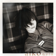 aiko/ͤ (+brd)(Ltd)