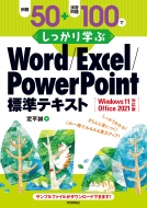 ʿ/50+齬100Ǥäؤ Word / Excel / Powerpointɸƥwindows11 / Office2021б