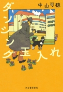 �_���V���O�ʓ���