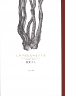 ���݂Â����������ӂ���