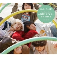 Shinpaku Suu To Loveletter.Soreto Yasashisa