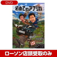 水曜どうでしょう」最新DVD＆Blu-rayが発売決定！|Loppiオススメ