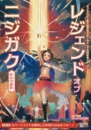 ���u���C�u!������w���X�N�[���A�C�h�����D��t�@���u�b�N ���W�F���h �I�u �j�W�K�N -���̎���-