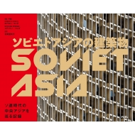 �\�r�G�g�A�W�A�̌��z�� �\�A����̒����A�W�A������L�^