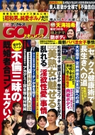 ���b�i�b�N���Ygold �h�L�������g Vol.5 �~���I�����b�N