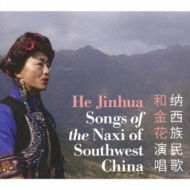 Songs Of The Naxi Of Southwest China