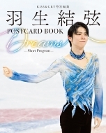 KISS & CRY特別編集 羽生結弦POSTCARD BOOK Dreams -Short Program-TOKYO NEWS MOOK