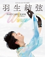 KISS & CRY特別編集 羽生結弦POSTCARD BOOK Wings -Free Skating-TOKYO NEWS MOOK