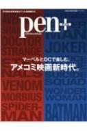 Magazine (Book)/Pen+ ᥳ ǥϥå