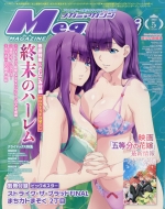 Megami Magazine (���K�~�}�K�W��)2022�N 5����