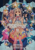 Fate/kaleid liner vY}C hC!! 13  JhJR~bNXAG[X
