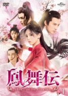 �P���` Dance Of The Phoenix Dvd-set1