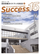 Book/Success15 ⹻ɥ֥å 2022 6