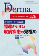 иϺ/ѡȤؤζƻ!ְ㤨䤹θˤ320(4) Mb Derma