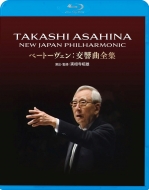 交響曲全集　朝比奈 隆＆新日本フィル（1988〜89）（2BD）