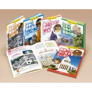全集・双書】 福岡政行著 / 政治のしくみがよくわかる国会の