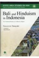 永渕康之/Bali And Hinduism In Indonesia Kyoto Area Studies On Asia