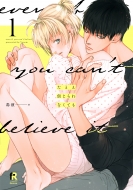 ���Ƃ��M�����Ȃ��Ă� 1 From Red Comics