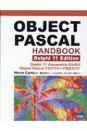 OBJECT PASCAL HANDBOOK Delphi 11 Edition Delphi11